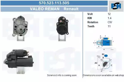 Стартер (CV PSH: 570.523.113.505)