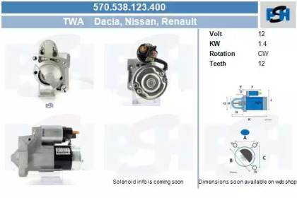 Стартер (CV PSH: 570.538.123.400)