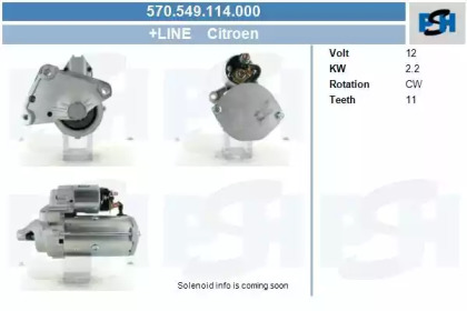 Стартер (CV PSH: 570.549.114.000)