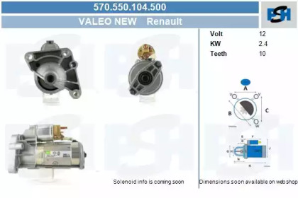 Стартер (CV PSH: 570.550.104.500)