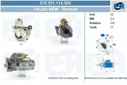 Стартер (CV PSH: 570.551.114.500)