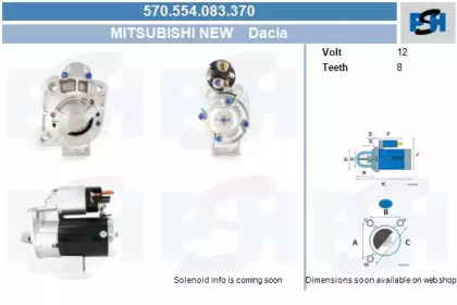 Стартер (CV PSH: 570.554.083.370)