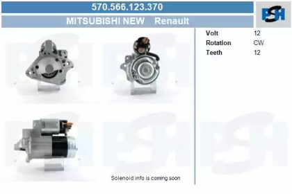 Стартер (CV PSH: 570.566.123.370)