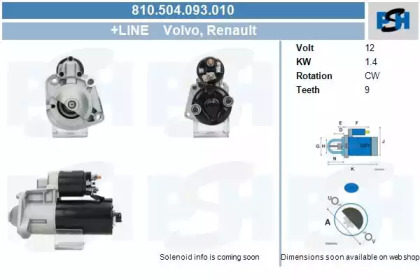 Стартер (CV PSH: 810.504.093.010)