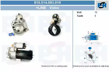 Стартер (CV PSH: 810.514.093.010)