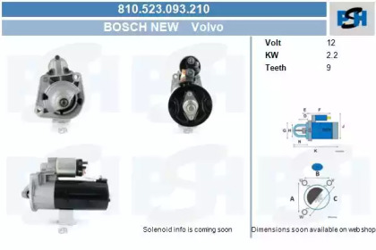 Стартер (CV PSH: 810.523.093.210)
