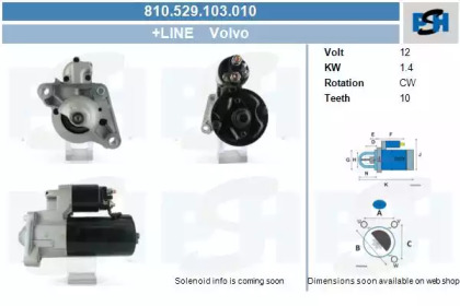 Стартер (CV PSH: 810.529.103.010)