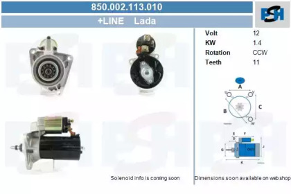 Стартер (CV PSH: 850.002.113.010)