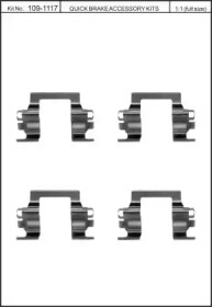 Комплектующие (KAWE: 109-1117)