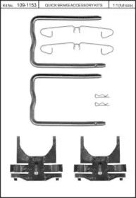 Комплектующие (KAWE: 109-1153)