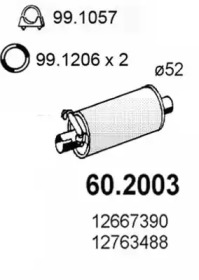 Амортизатор (ASSO: 60.2003)