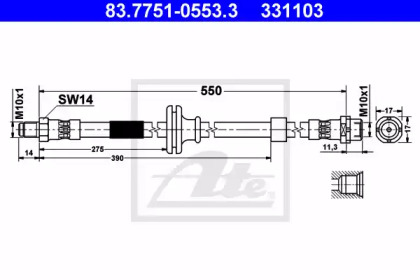 Шлангопровод (ATE: 83.7751-0553.3)