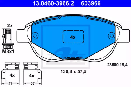 Комплект тормозных колодок (ATE: 13.0460-3966.2)