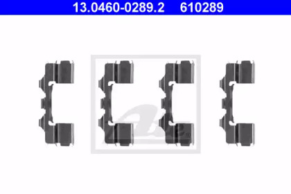 Комплектующие (ATE: 13.0460-0289.2)