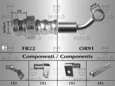 Шлангопровод (MALÒ: 80507)