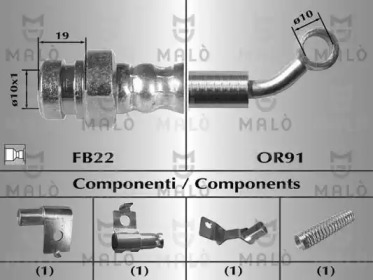 Шлангопровод (MALÒ: 80629)