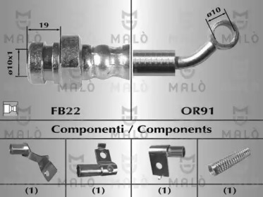 Шлангопровод (MALÒ: 80630)