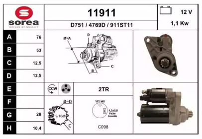 Стартер (EAI: 11911)