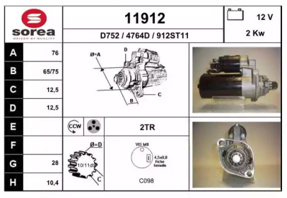 Стартер (EAI: 11912)