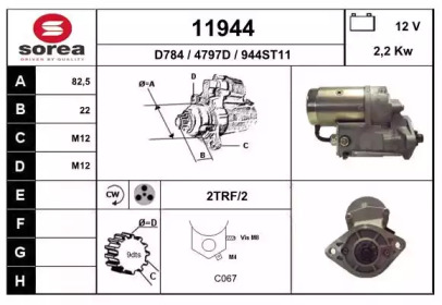 Стартер (EAI: 11944)