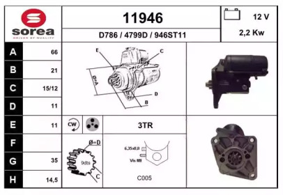 Стартер (EAI: 11946)