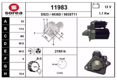 Стартер (EAI: 11983)