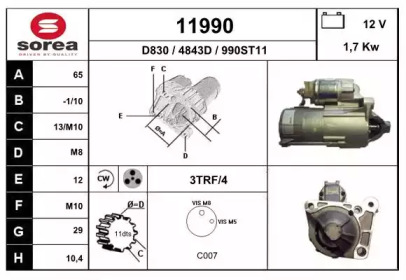 Стартер (EAI: 11990)