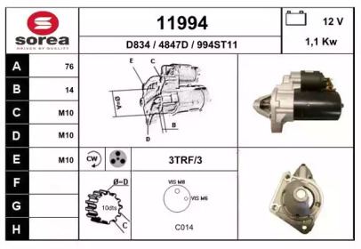 Стартер (EAI: 11994)