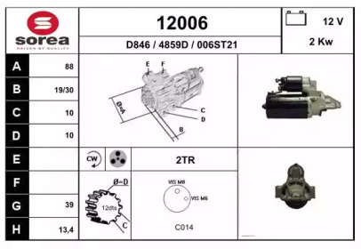 Стартер (EAI: 12006)