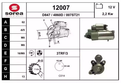 Стартер (EAI: 12007)