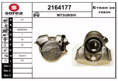 Тормозной суппорт (EAI: 2164177)