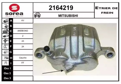 Тормозной суппорт (EAI: 2164219)