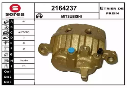 Тормозной суппорт (EAI: 2164237)