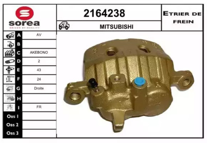 Тормозной суппорт (EAI: 2164238)