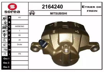 Тормозной суппорт (EAI: 2164240)