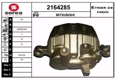 Тормозной суппорт (EAI: 2164285)