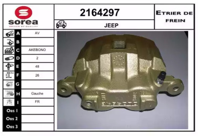 Тормозной суппорт (EAI: 2164297)