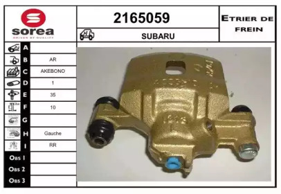 Тормозной суппорт (EAI: 2165059)