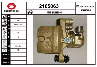 Тормозной суппорт (EAI: 2165063)