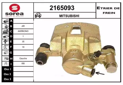 Тормозной суппорт (EAI: 2165093)