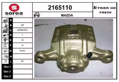 Тормозной суппорт (EAI: 2165110)