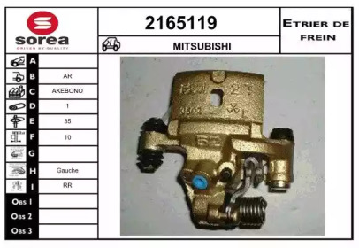 Тормозной суппорт (EAI: 2165119)