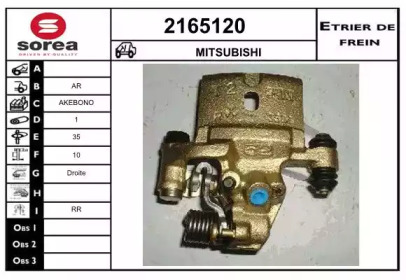 Тормозной суппорт (EAI: 2165120)