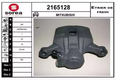 Тормозной суппорт (EAI: 2165128)