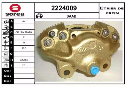 Тормозной суппорт (EAI: 2224009)