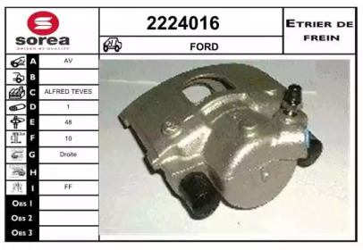 Тормозной суппорт (EAI: 2224016)