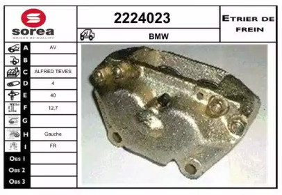 Тормозной суппорт (EAI: 2224023)