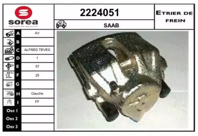 Тормозной суппорт (EAI: 2224051)