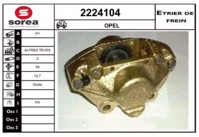 Тормозной суппорт (EAI: 2224104)