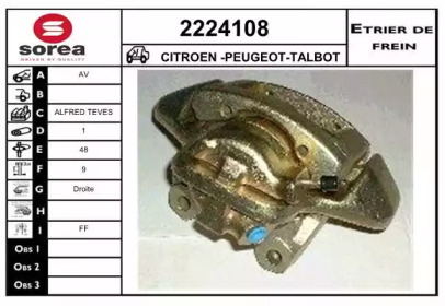 Тормозной суппорт (EAI: 2224108)